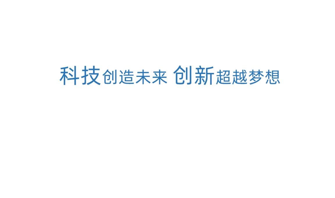 g22恒峰国际科技创新
